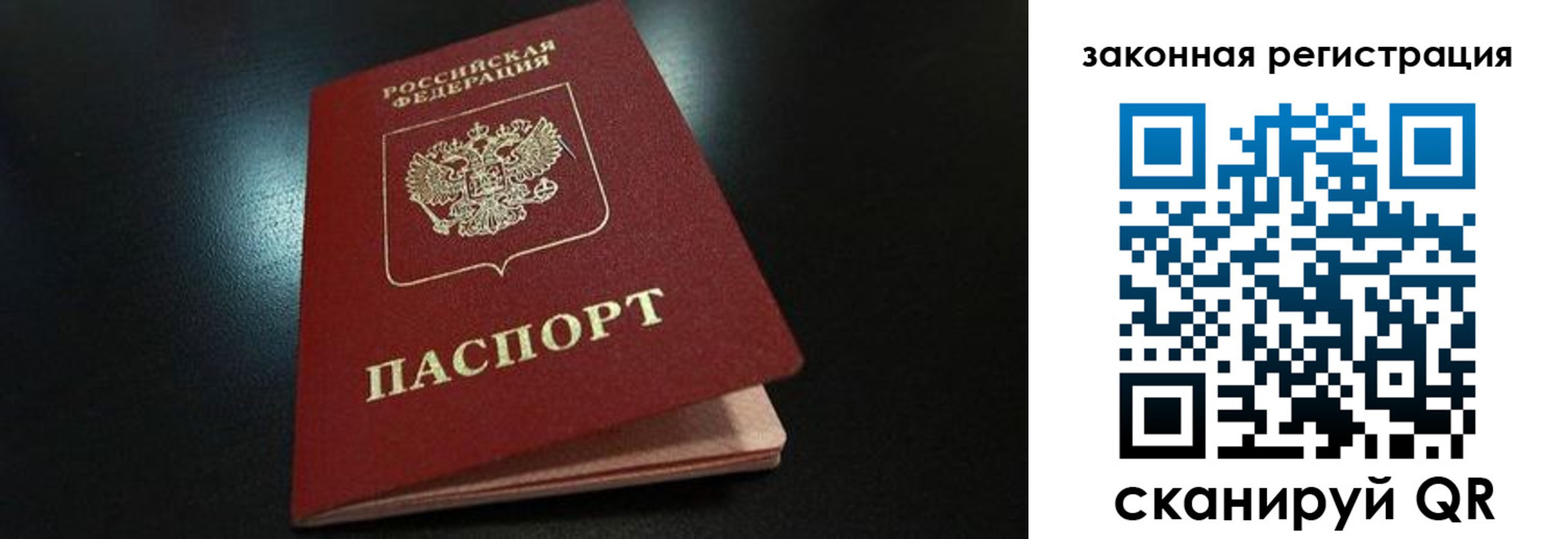 прописка 2025 в Черняховске