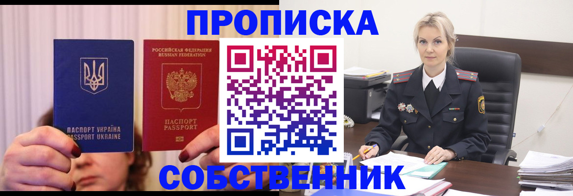 временная регистрация недорого в Черняховске